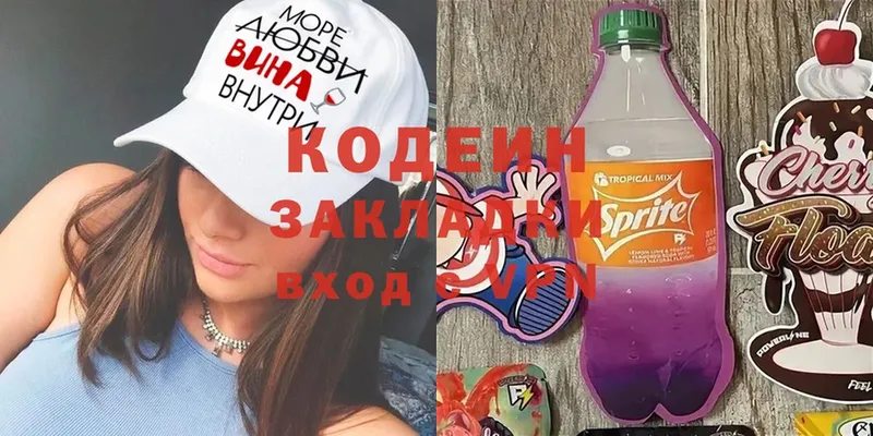 Кодеиновый сироп Lean напиток Lean (лин)  Воткинск 